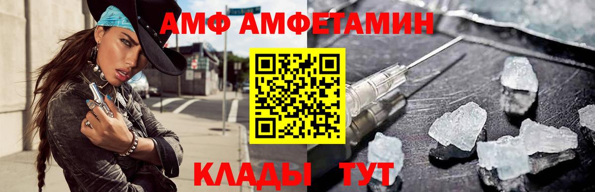 Amphetamine 98% Чайковский