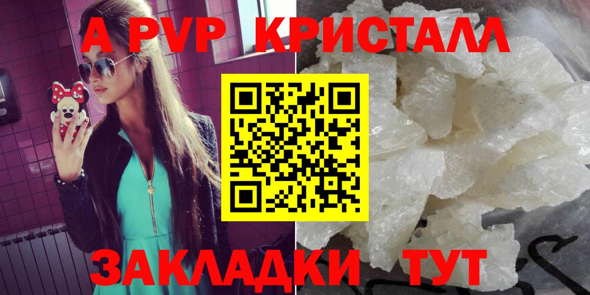 А ПВП  Вход с VPN  APVP Соль  Чайковский  Alfa_PVP СК 