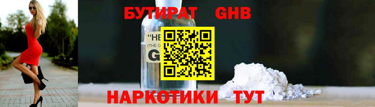 Бутират оксана Чайковский