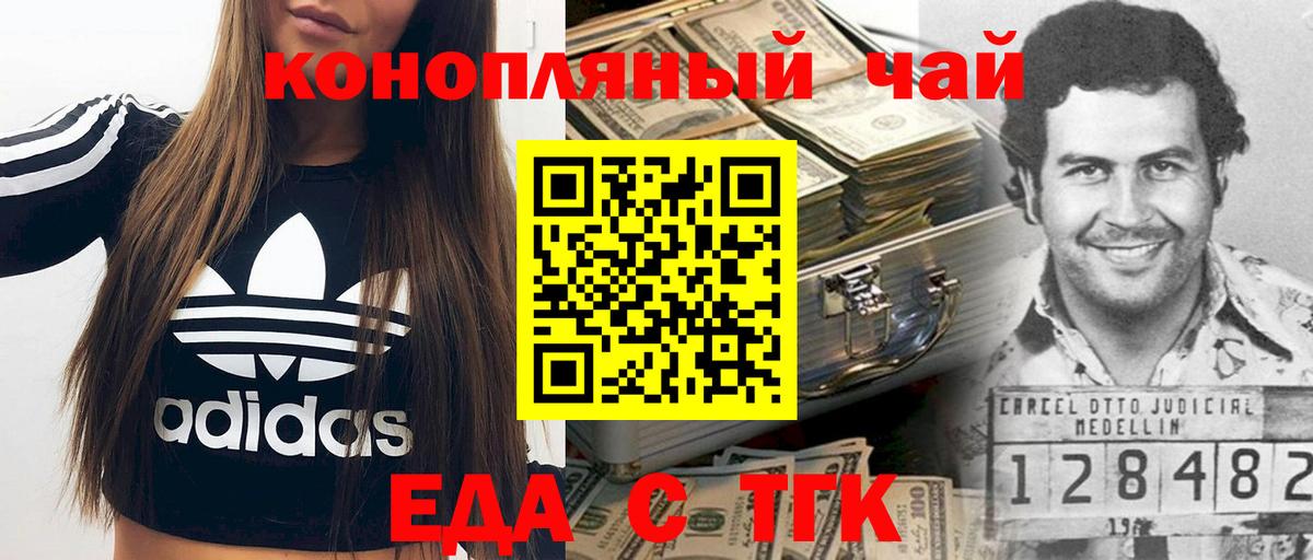 Печенье с ТГК марихуана  Вход с VPN  Чайковский 