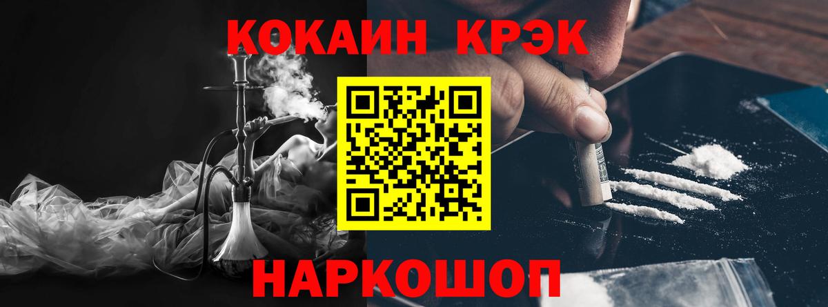 Кокаин 99%  КОКАИН 97%  COCAIN  Чайковский  Вход с VPN 