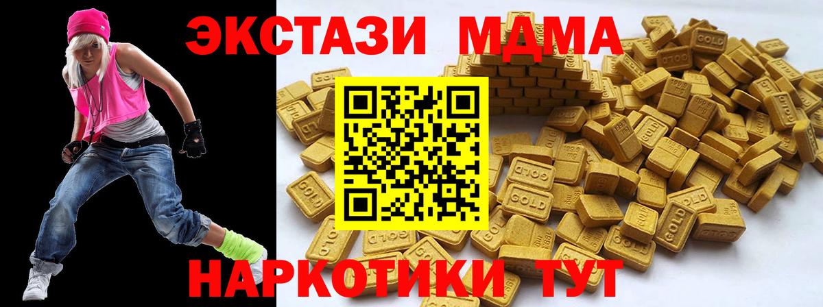 Чайковский  наркотики  Ecstasy  Вход с VPN  Ecstasy TESLA  Ecstasy круглые 