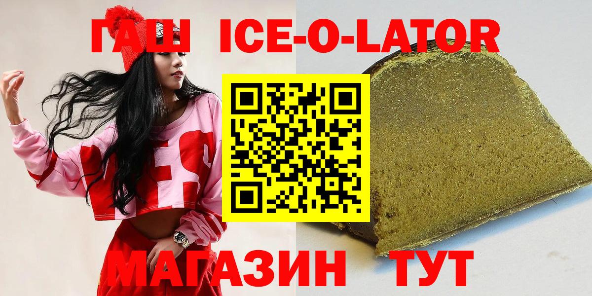 Чайковский  ГАШ  Гашиш 40% ТГК  Вход с VPN  ГАШ гашик 