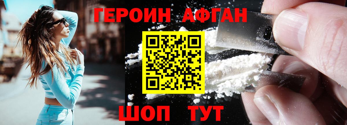 ГЕРОИН герыч Чайковский