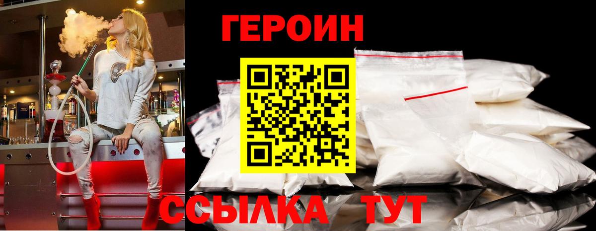 ГЕРОИН герыч  Вход с VPN  ГЕРОИН  Чайковский 