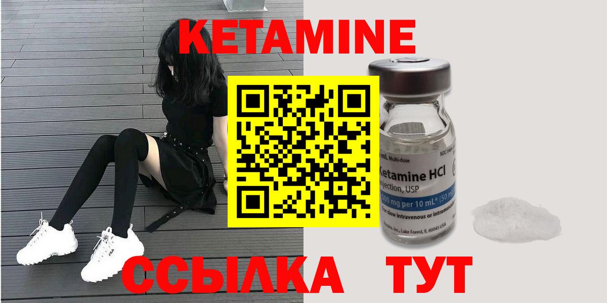 Кетамин ketamine  КЕТАМИН ketamine  Чайковский 