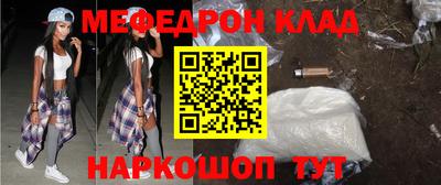 мефедрон VHQ Балашиха