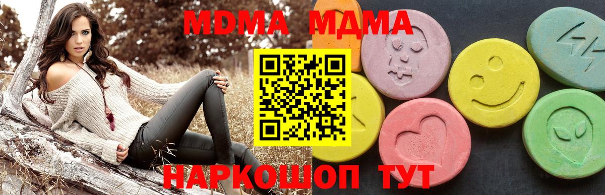МДМА crystal  MDMA  Чайковский  Вход с VPN 