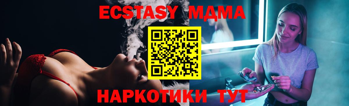 МДМА Molly  Чайковский  МДМА  МДМА кристаллы 