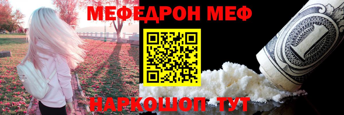 Мефедрон  Чайковский