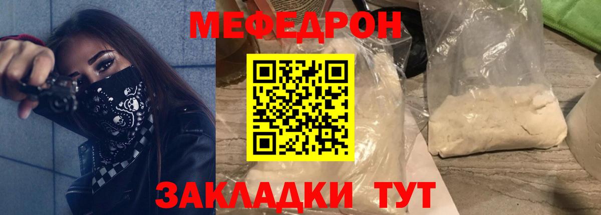 Мефедрон 4 MMC  Меф mephedrone  Меф  Чайковский  Меф 