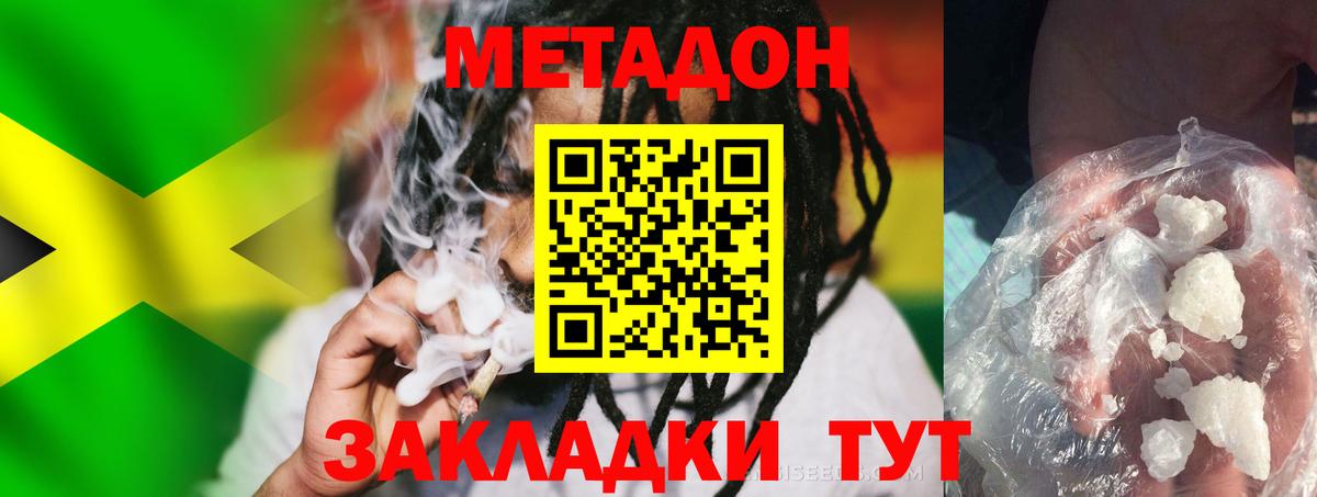 МЕТАДОН кристалл  Чайковский  Метадон кристалл 