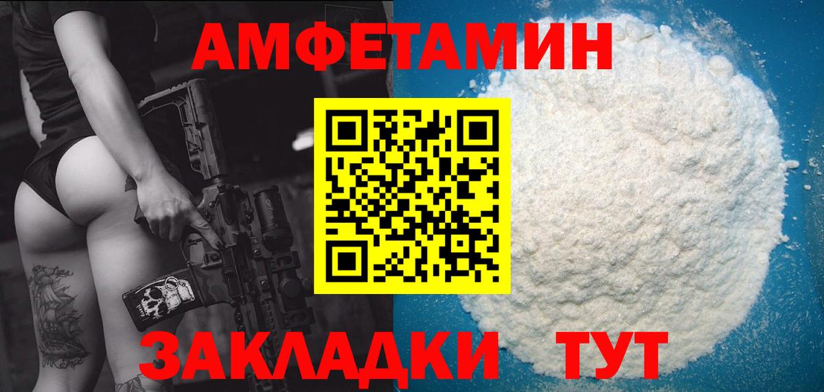 Чайковский  Метамфетамин пудра  МЕТАМФЕТАМИН  Вход с VPN 