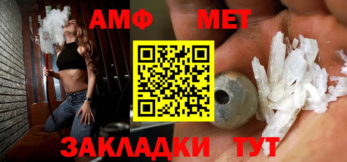 Первитин Methamphetamine Чайковский