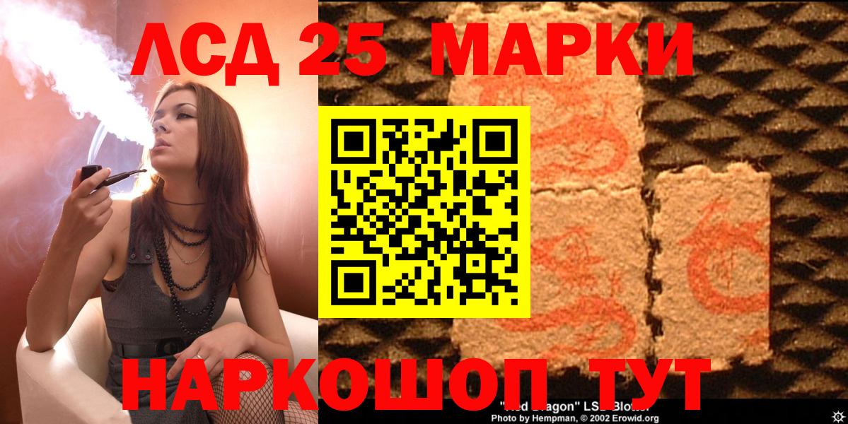 Наркотические марки 1500мкг  Наркотические марки  Чайковский 