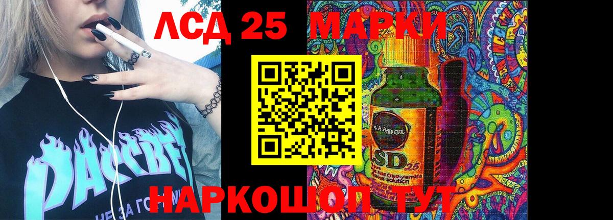 Наркотические марки 1500мкг Чайковский