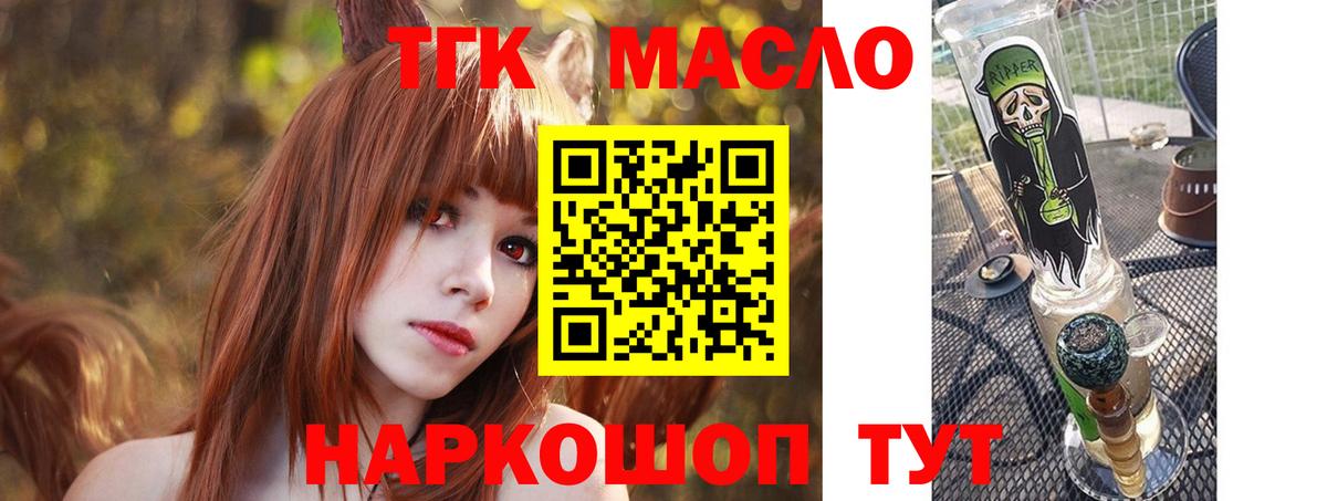Дистиллят ТГК вейп с тгк  ТГК THC oil  Вход с VPN  Чайковский 